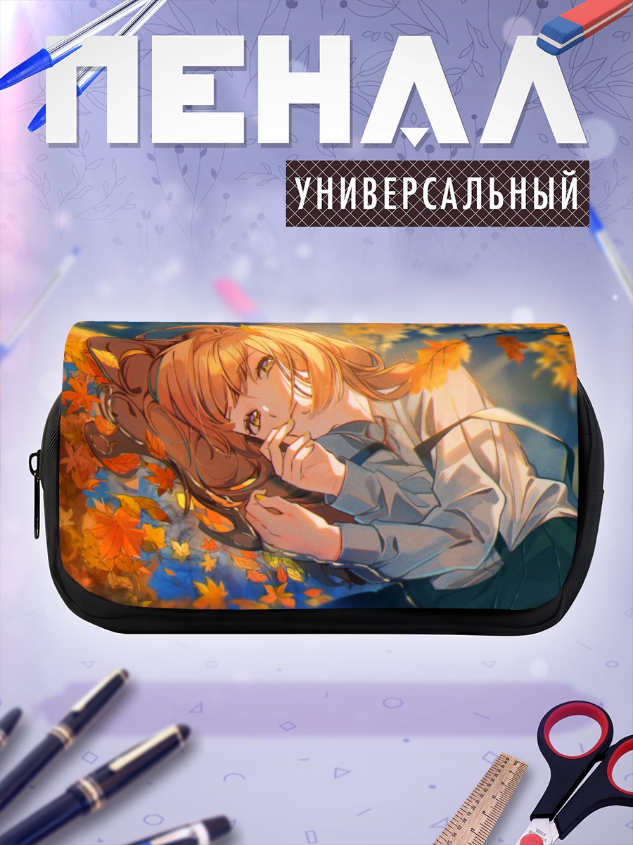Пенал-косметичка Осенний сон