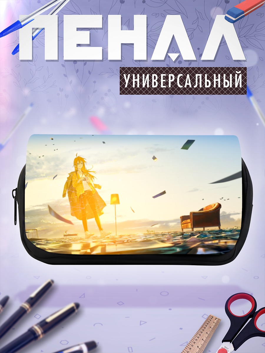 Пенал-косметичка Девушка в облаках книг