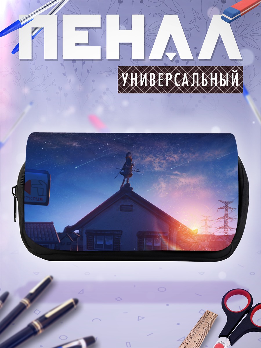 Пенал-косметичка Школьница на крыше