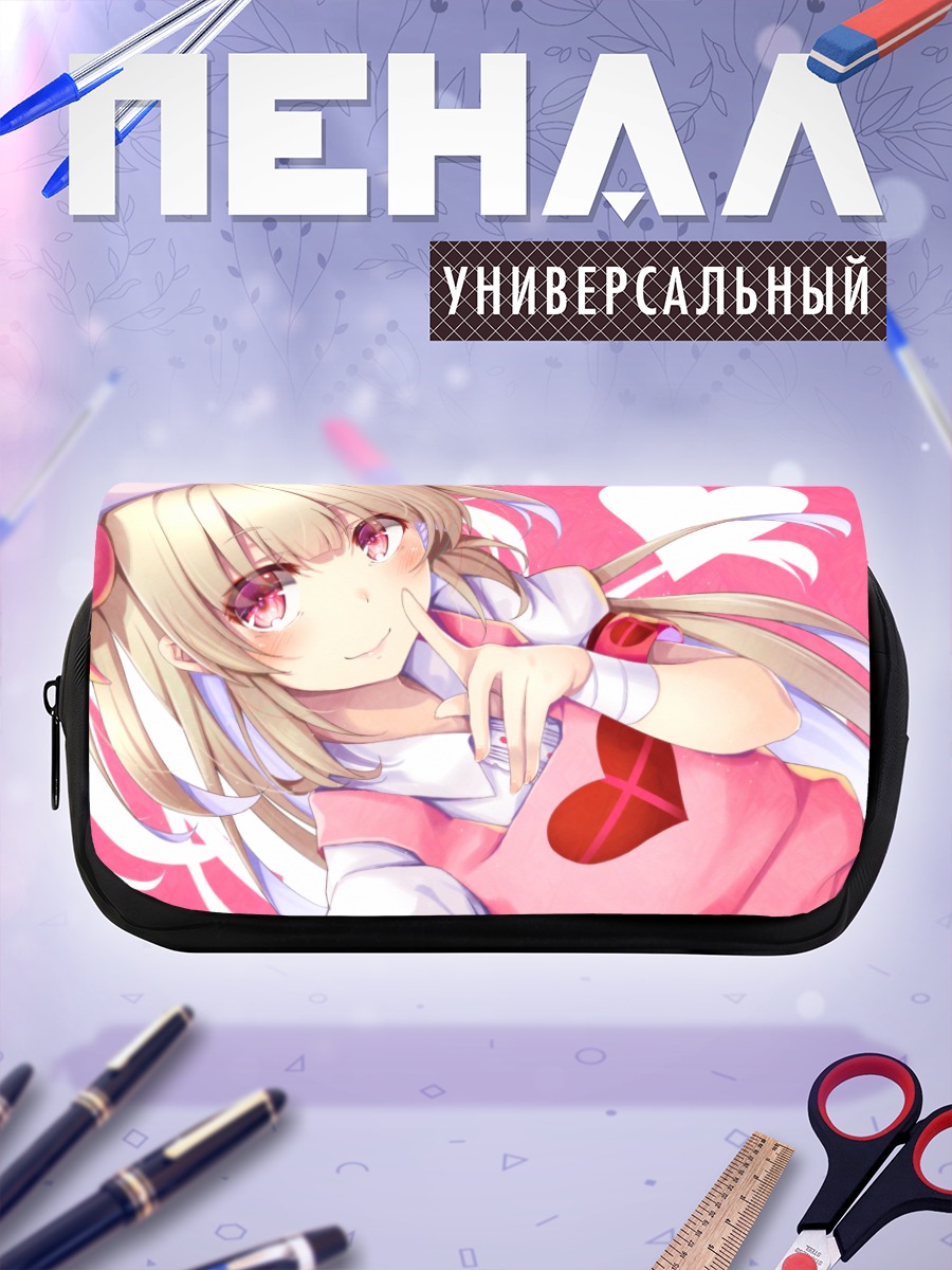 Пенал-косметичка Натори Сана с сердечком