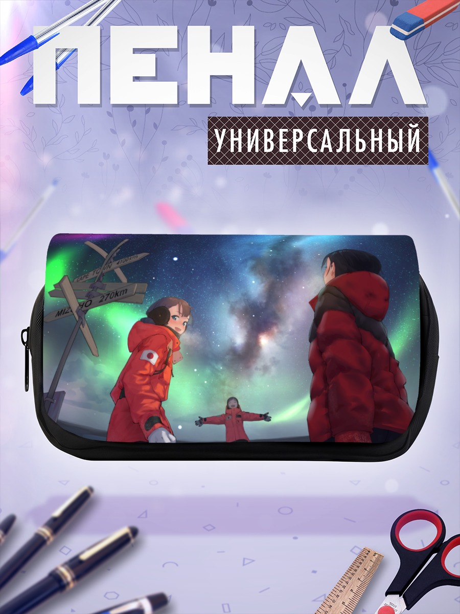 Пенал-косметичка Сирасе и друзья под звездами