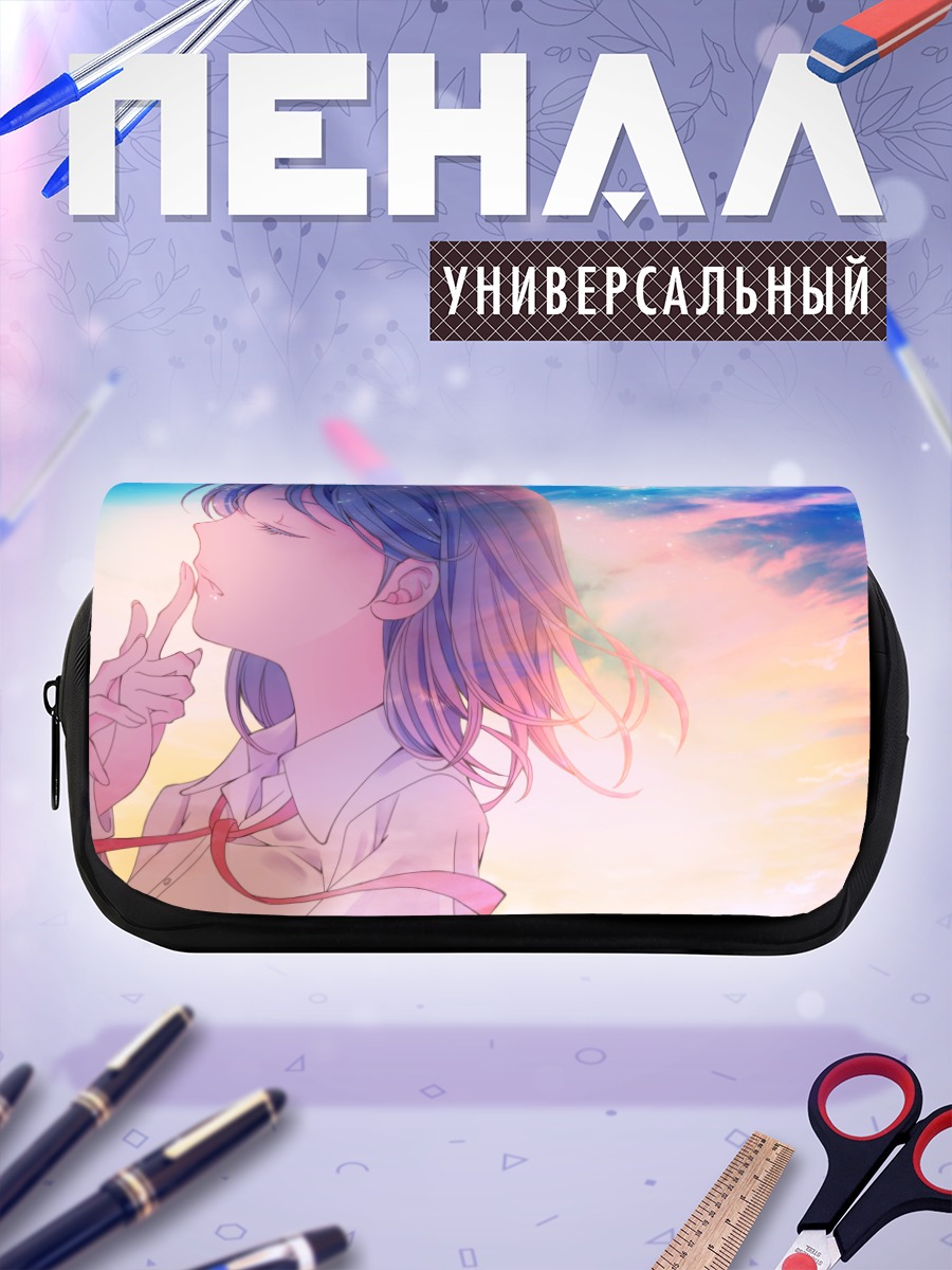 Пенал-косметичка Девушка в облаках