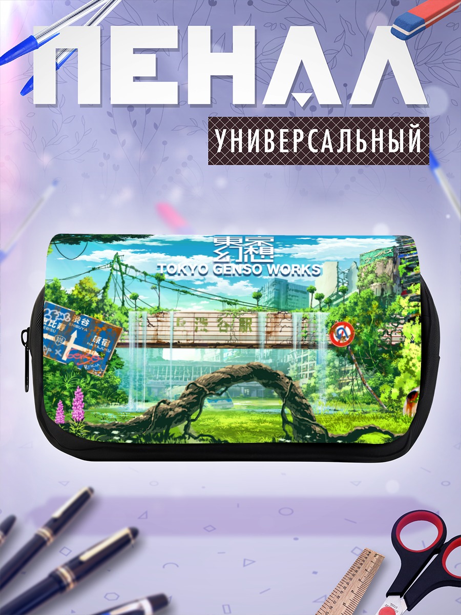 Пенал-косметичка Руины заброшенного города