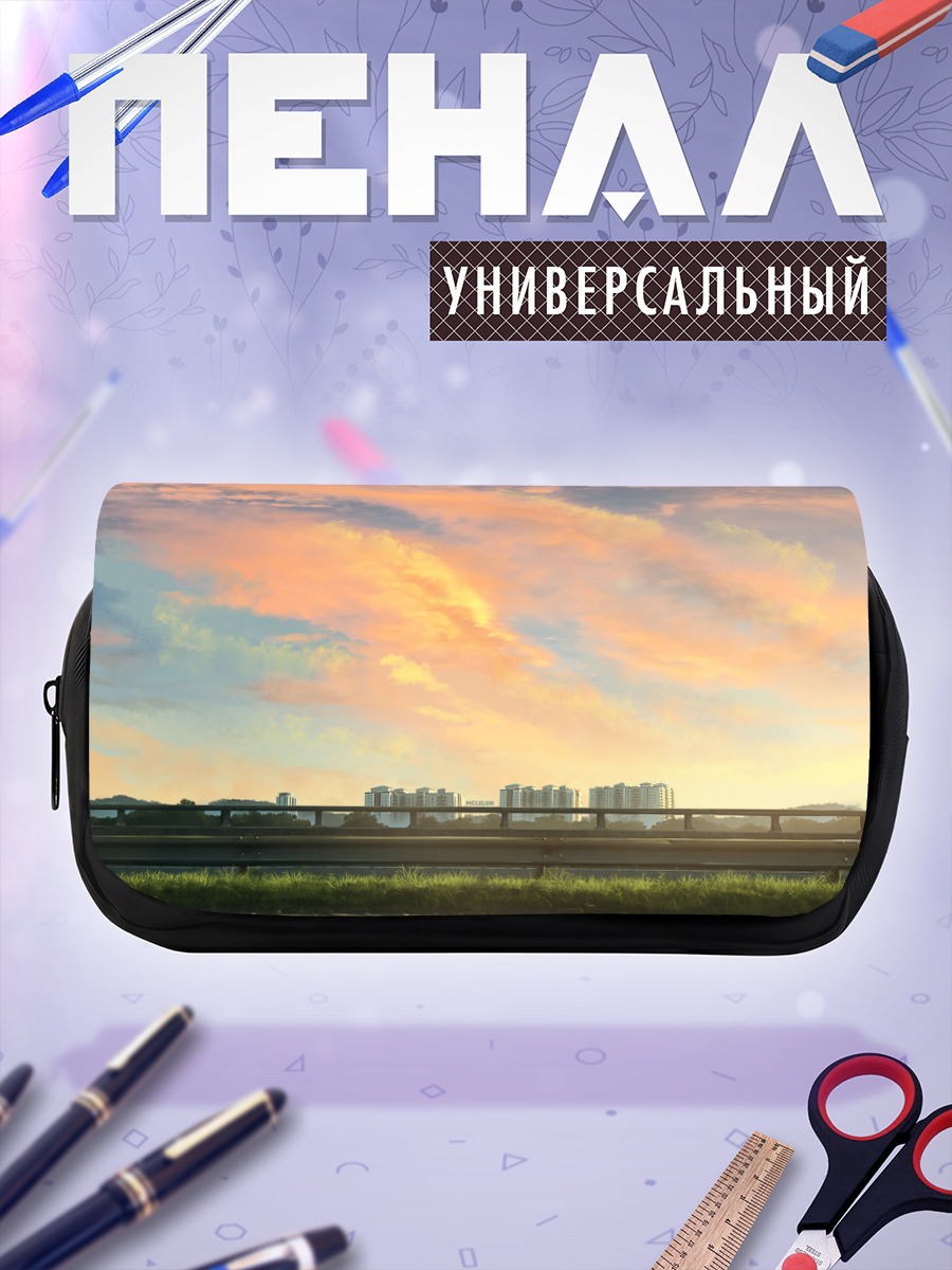 Пенал-косметичка Городской закат