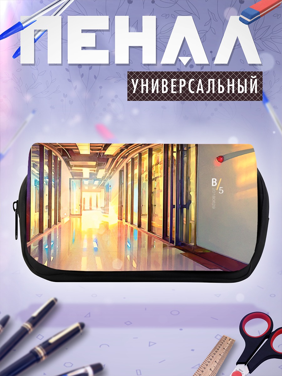 Пенал-косметичка Светлый коридор будущего