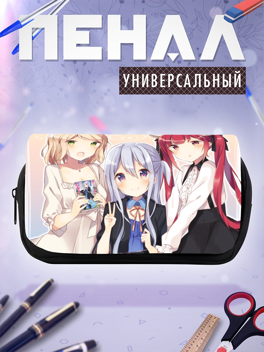 Пенал-косметичка Дочь Князя Демонов