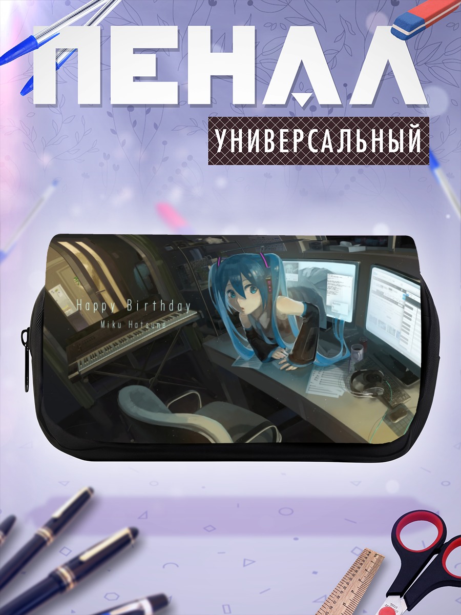 Пенал-косметичка Мику Хацунэ за компьютером
