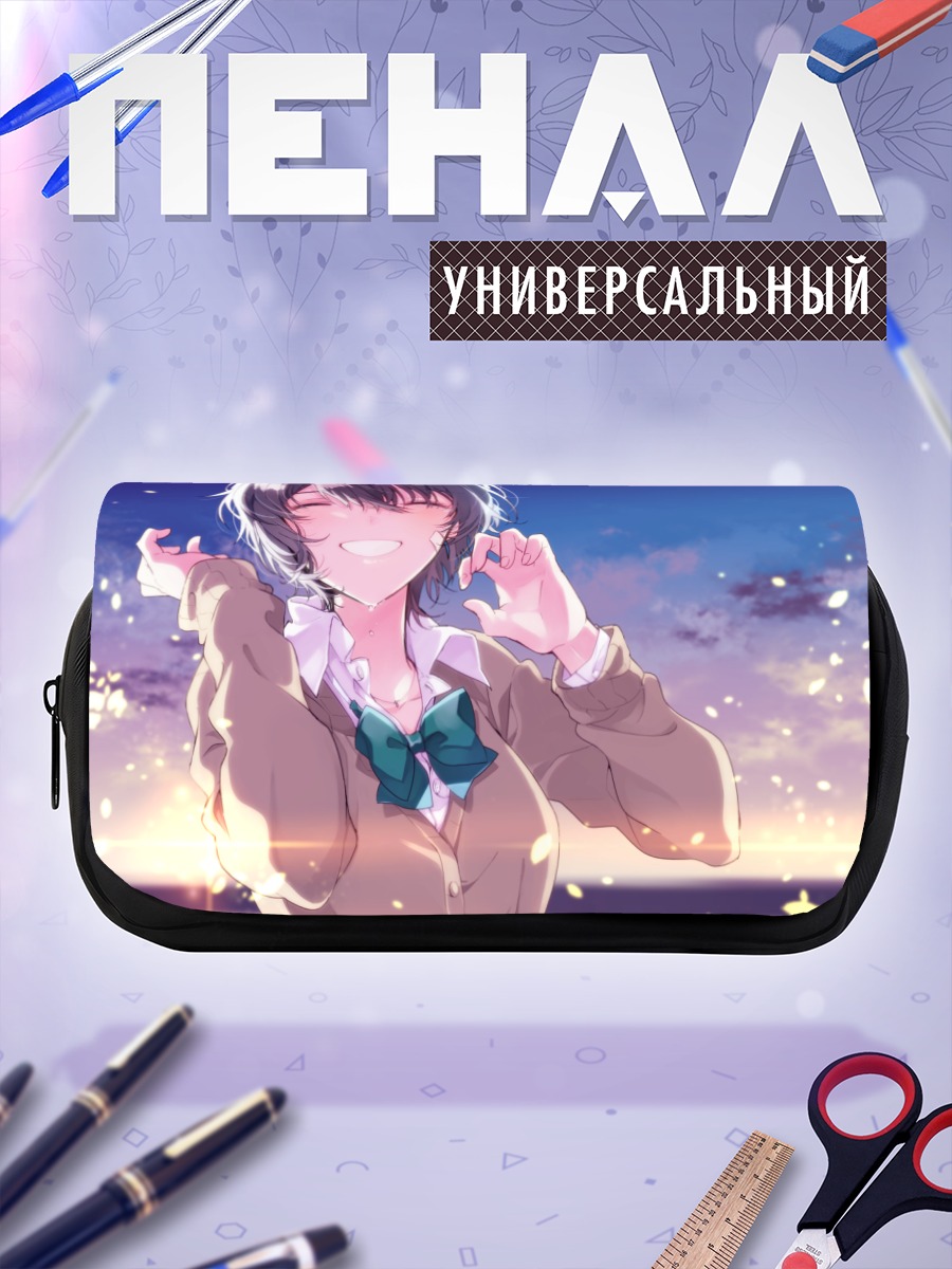Пенал-косметичка Девушка под облаками
