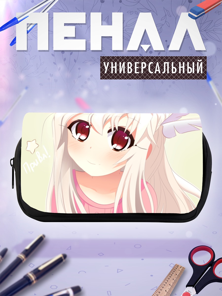 Пенал-косметичка Илиясфиль фон Эйнсберн