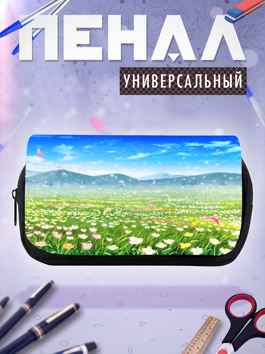 Пенал-косметичка Цветущий летний луг
