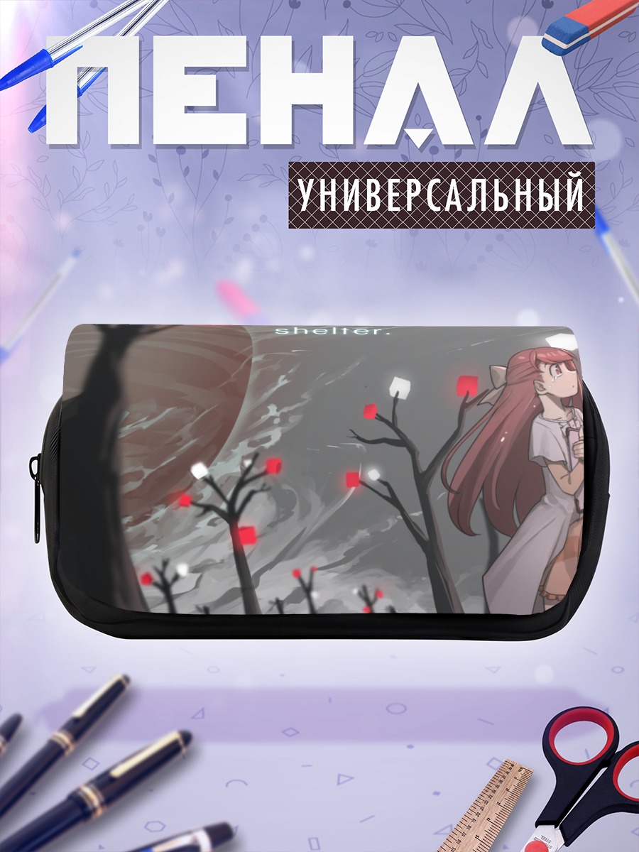 Пенал-косметичка Рин в убежище