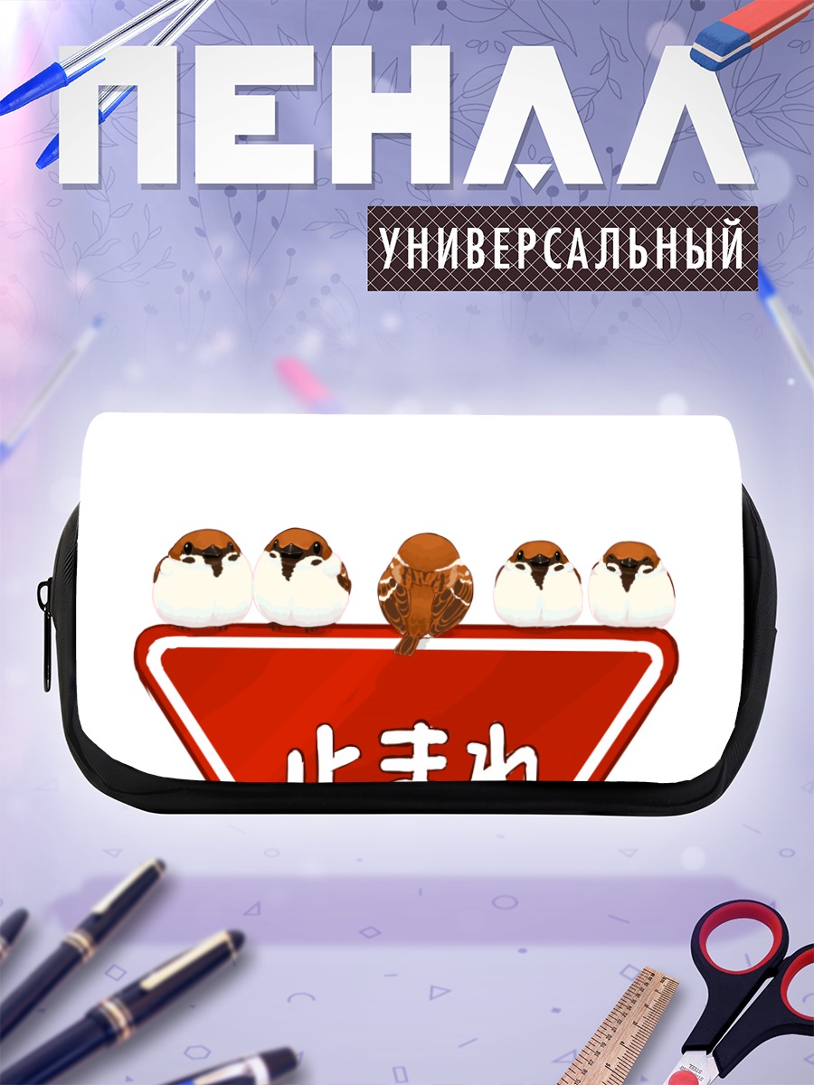 Пенал-косметичка Белые птички