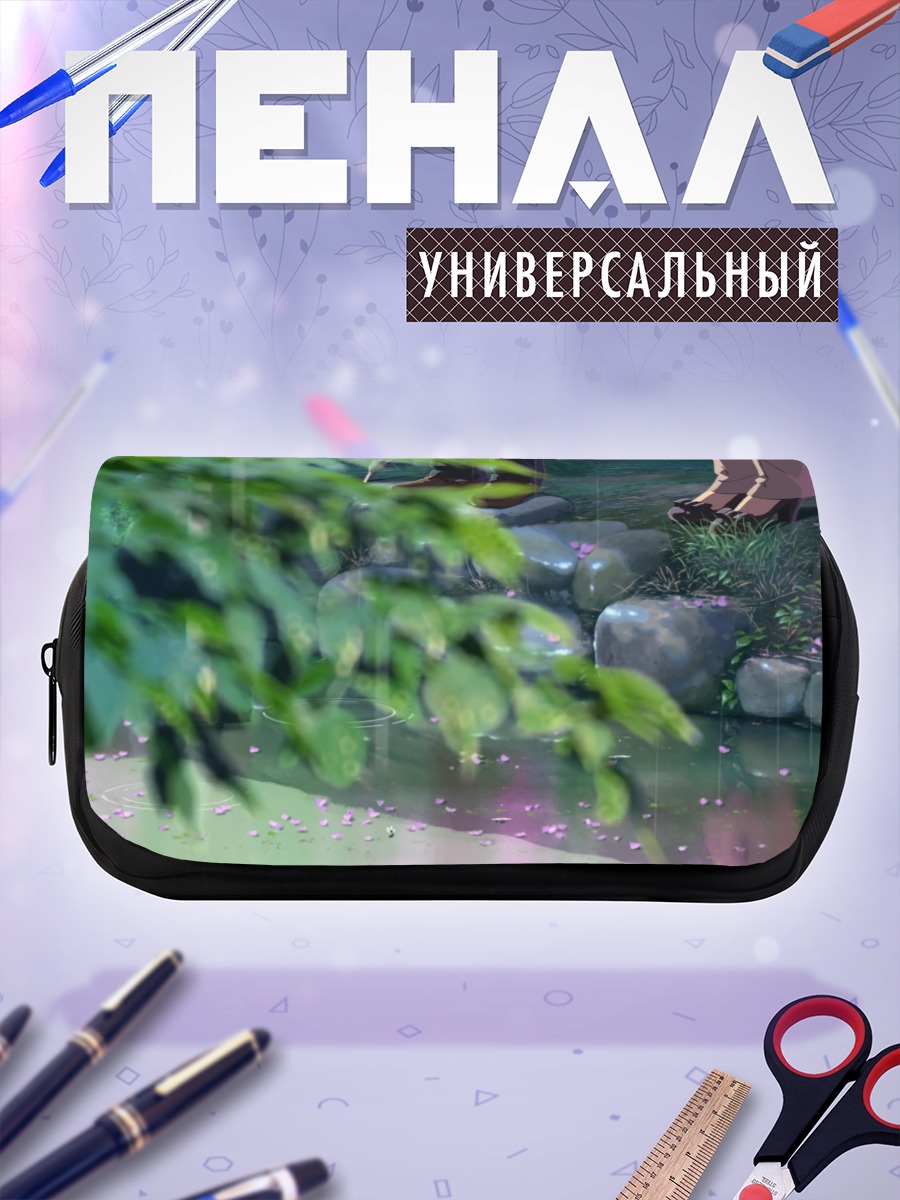 Пенал-косметичка Такао Акидзуки в саду
