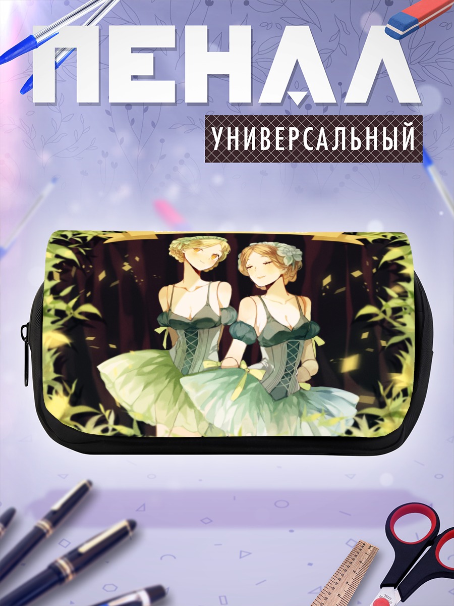 Пенал-косметичка Балет и кукла