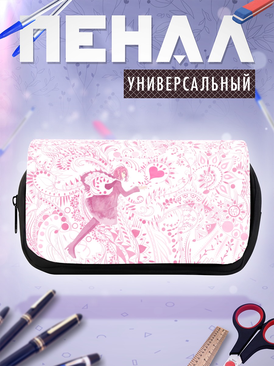 Пенал-косметичка Розовая мечта