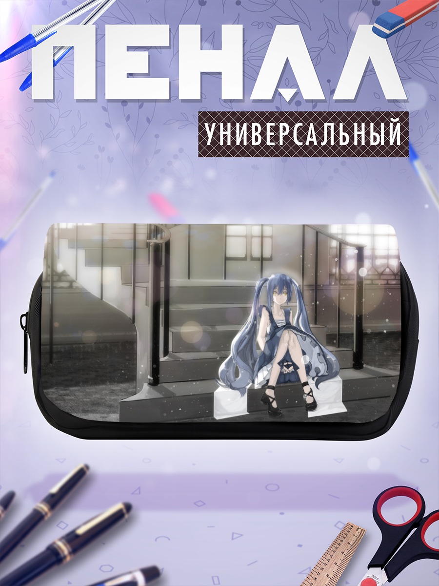Пенал-косметичка Мику Хацунэ на лестнице