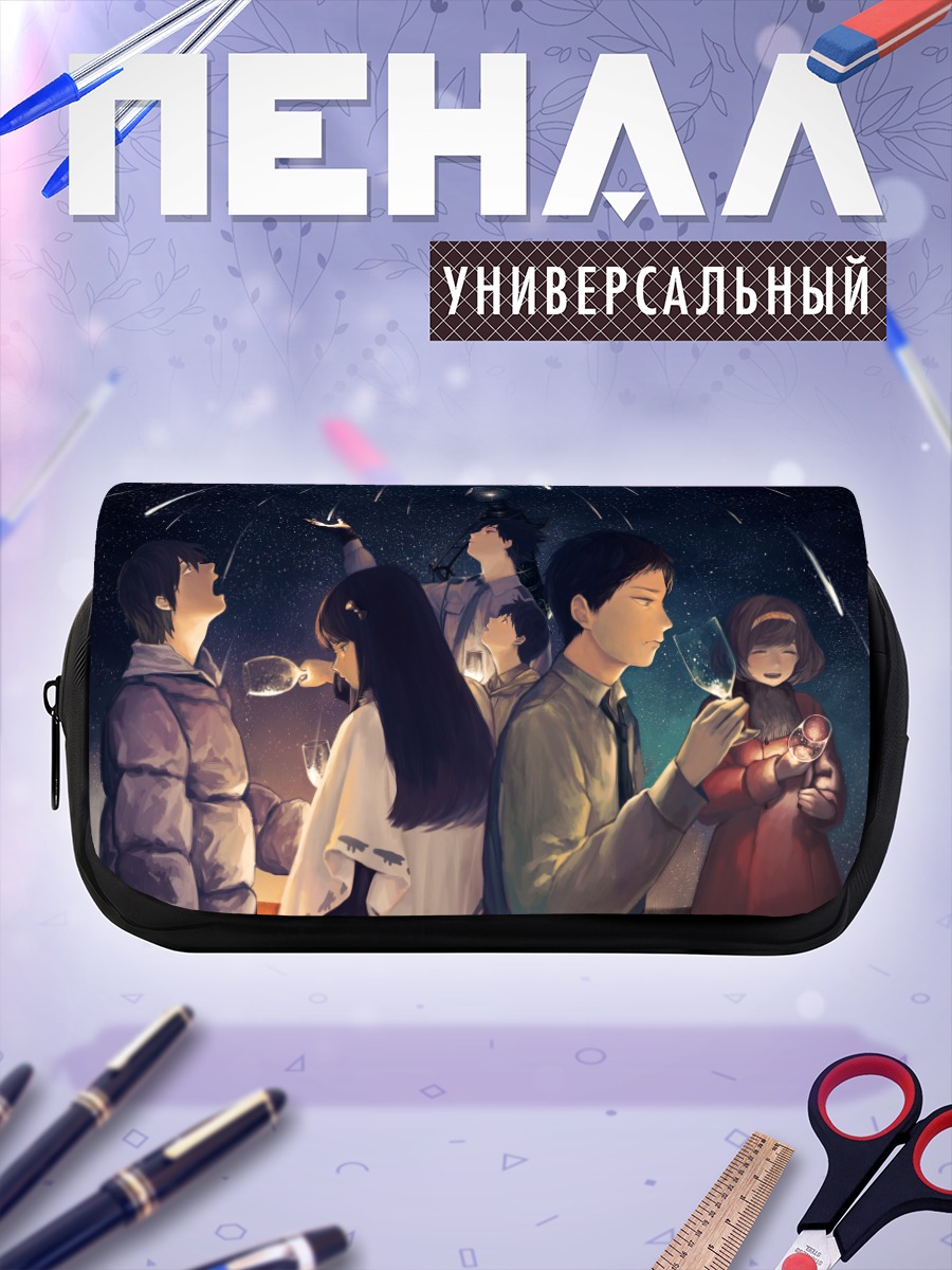 Пенал-косметичка Звездопад в ночи