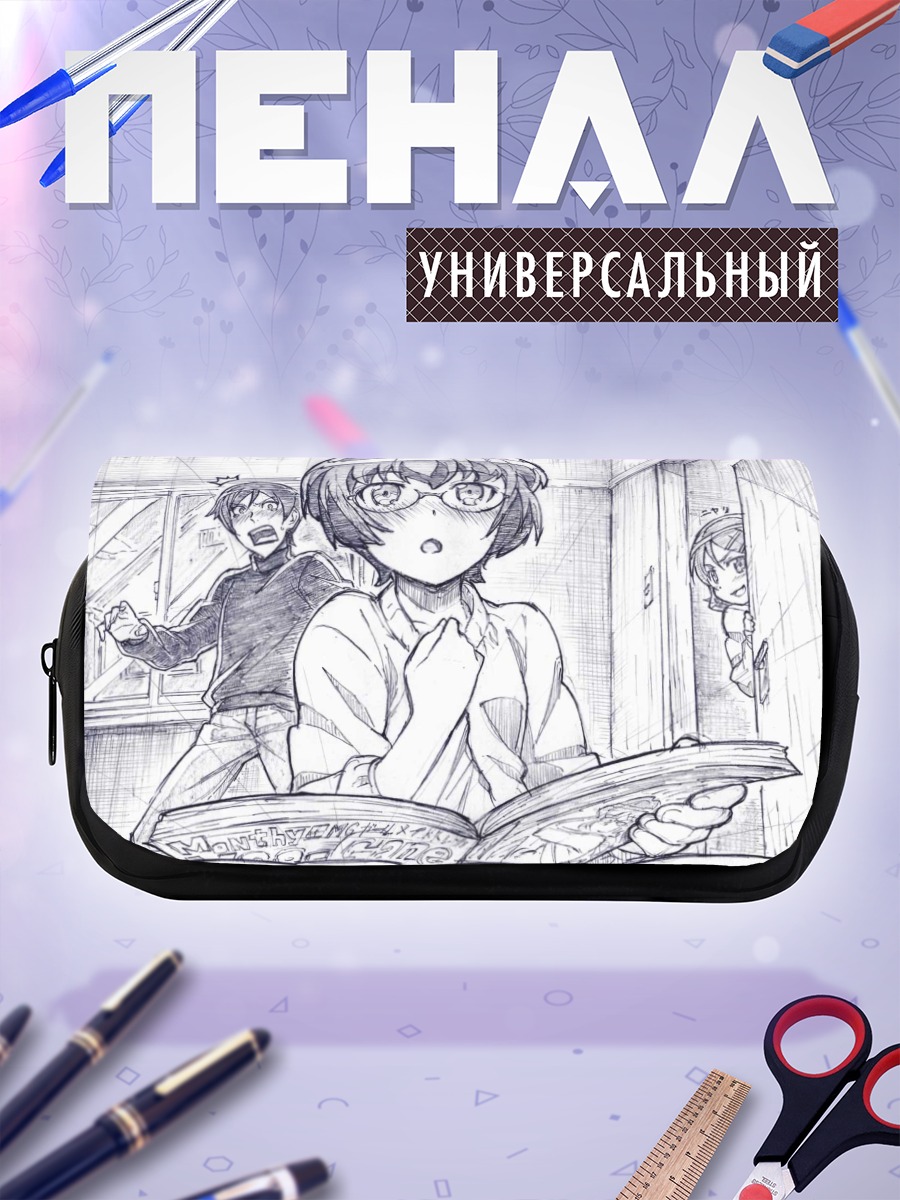 Пенал-косметичка Кирино Косака с книгой