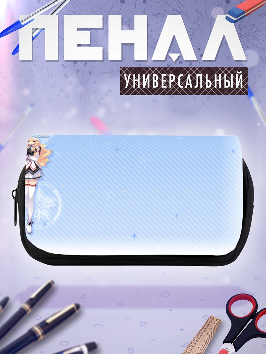 Пенал-косметичка Серина Малгрид Октавиус