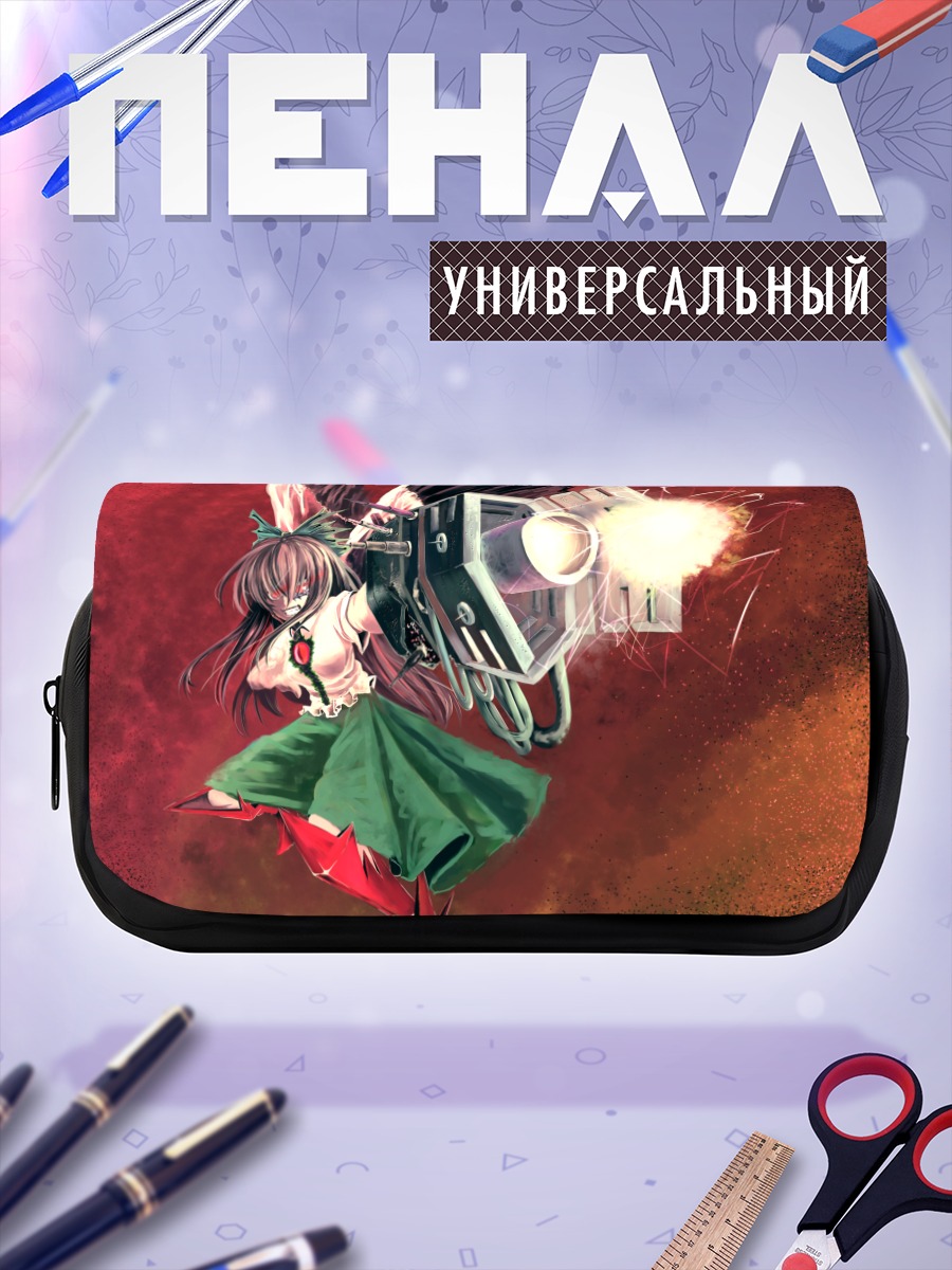 Пенал-косметичка Уцухо Рэйудзи с пушкой