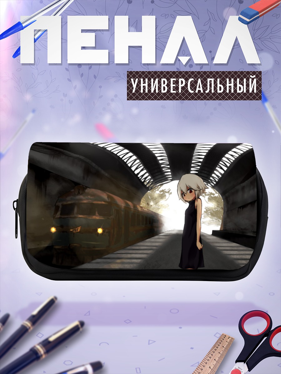 Пенал-косметичка Девушка в тоннеле