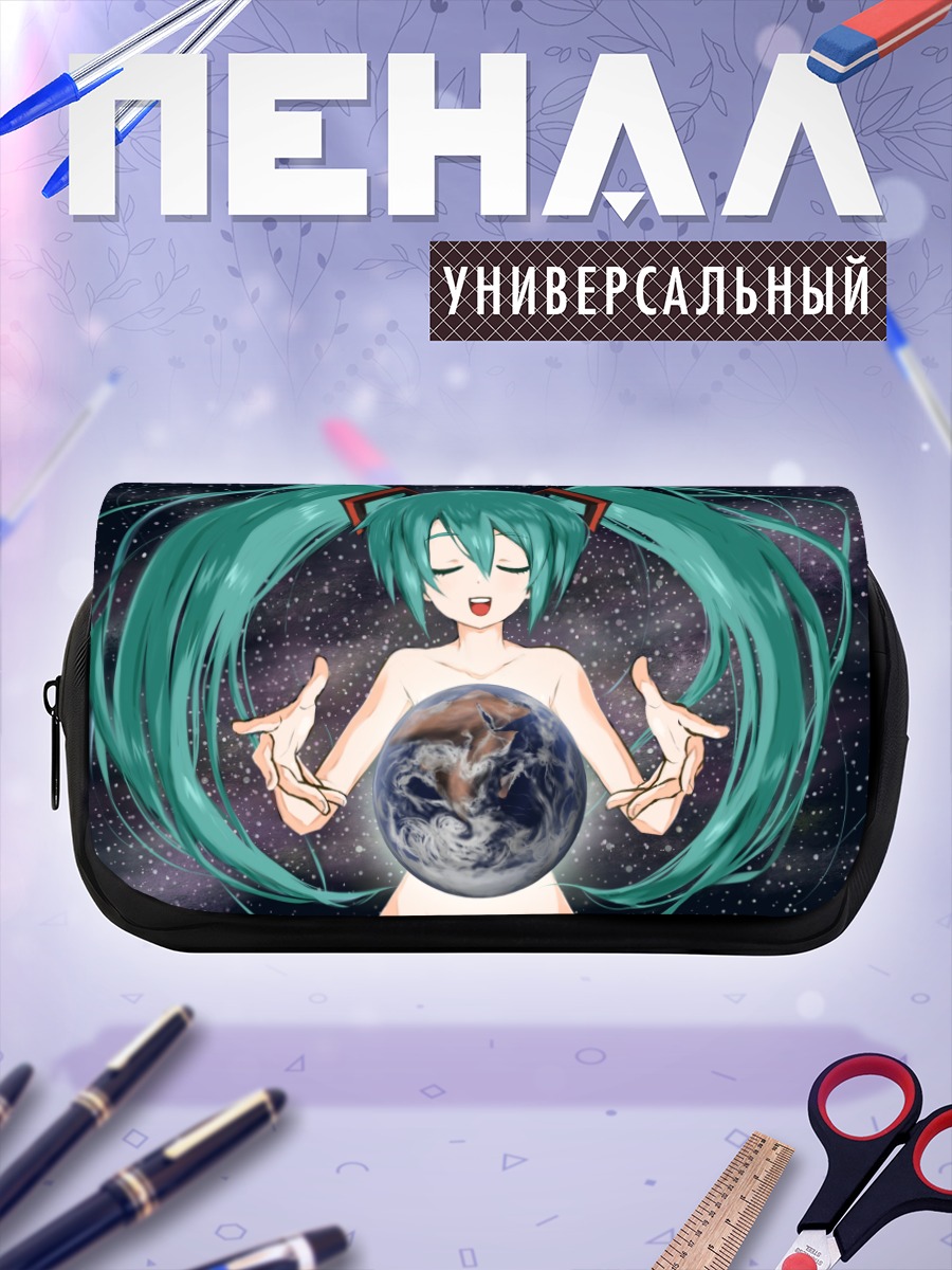 Пенал-косметичка Мику Хацунэ и Земля