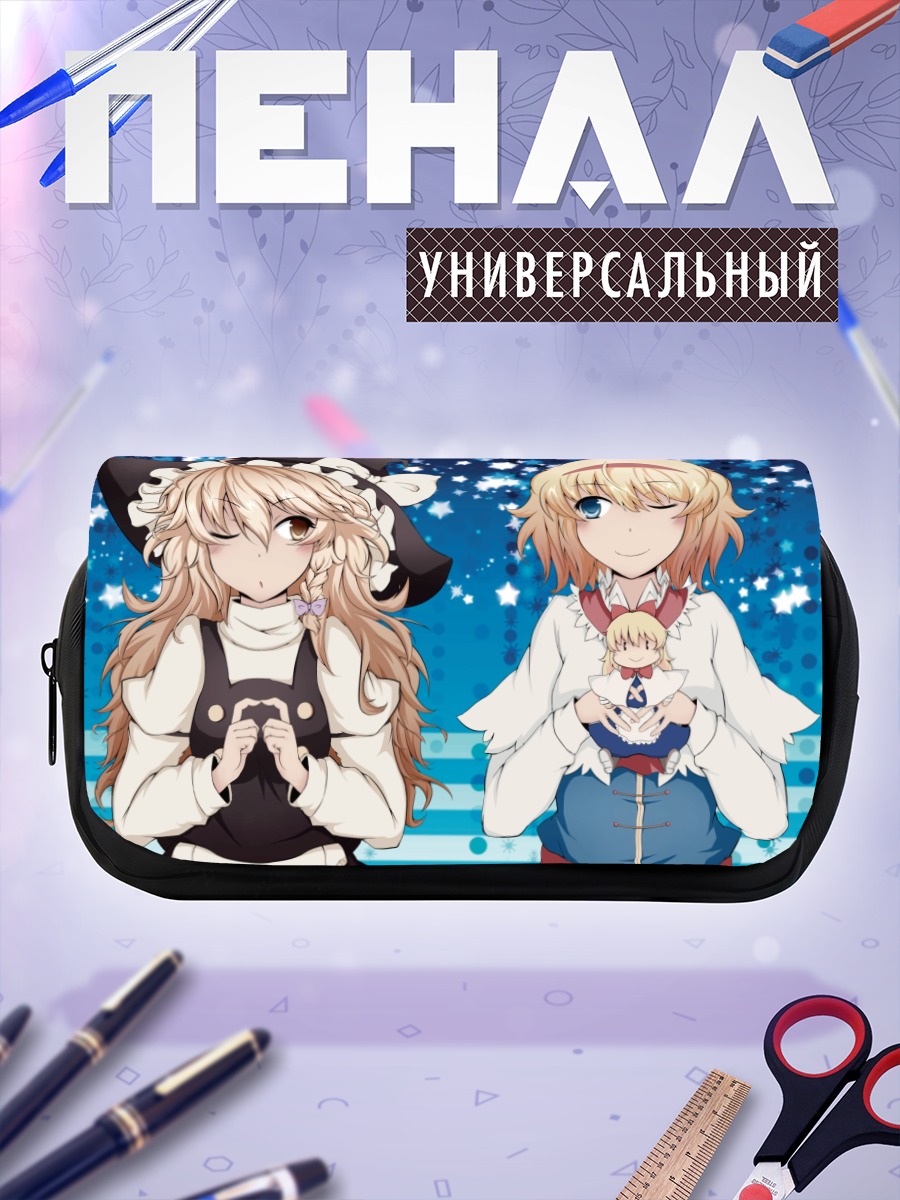 Пенал-косметичка Алиса Маргатройд и Мариса