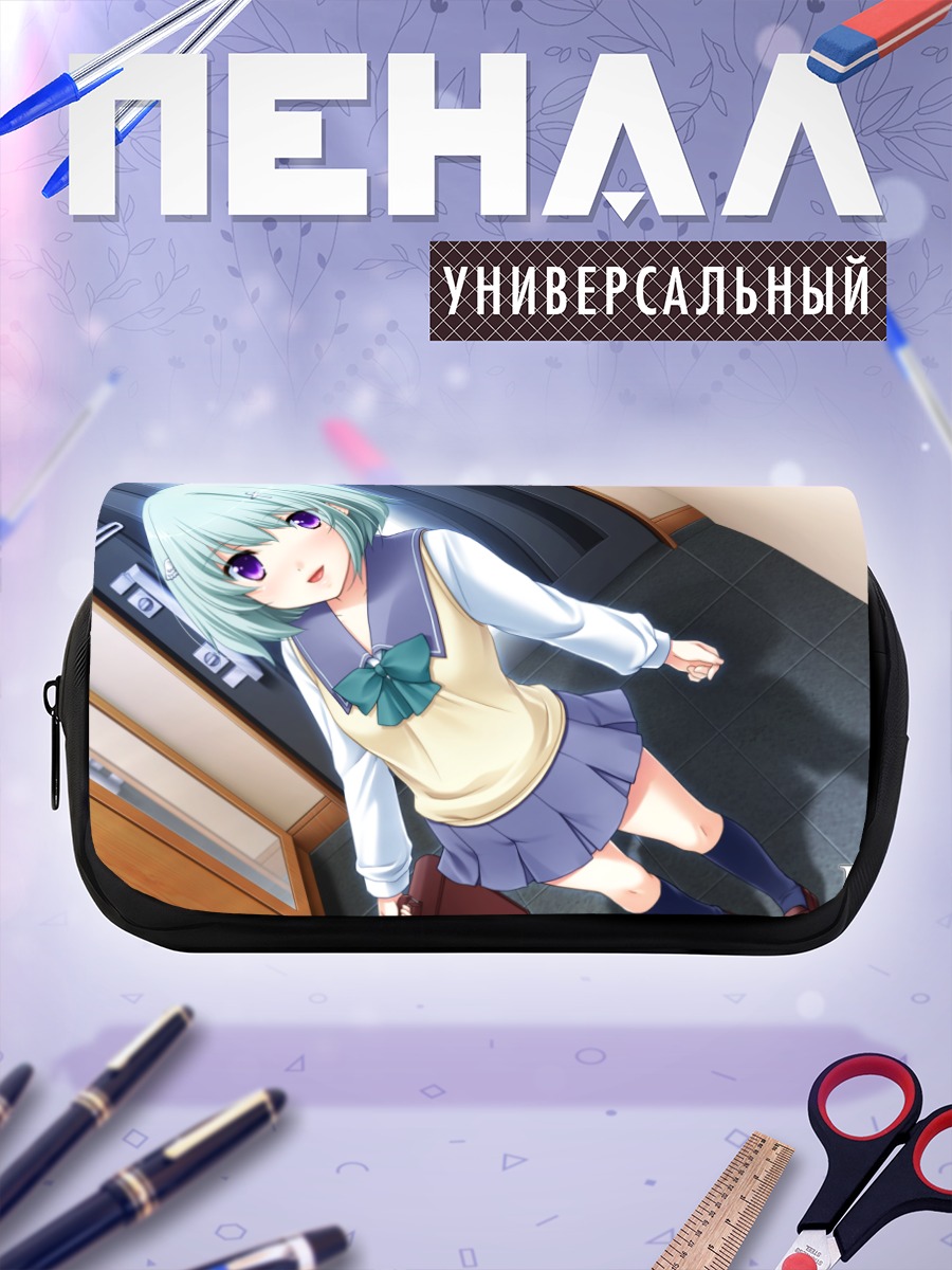 Пенал-косметичка Хлоя в школе