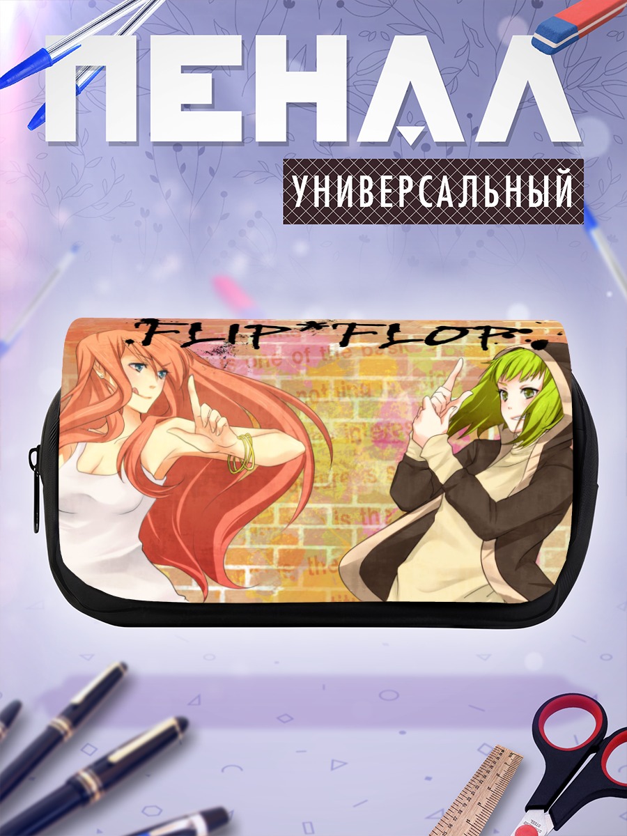 Пенал-косметичка Гуми и Лука