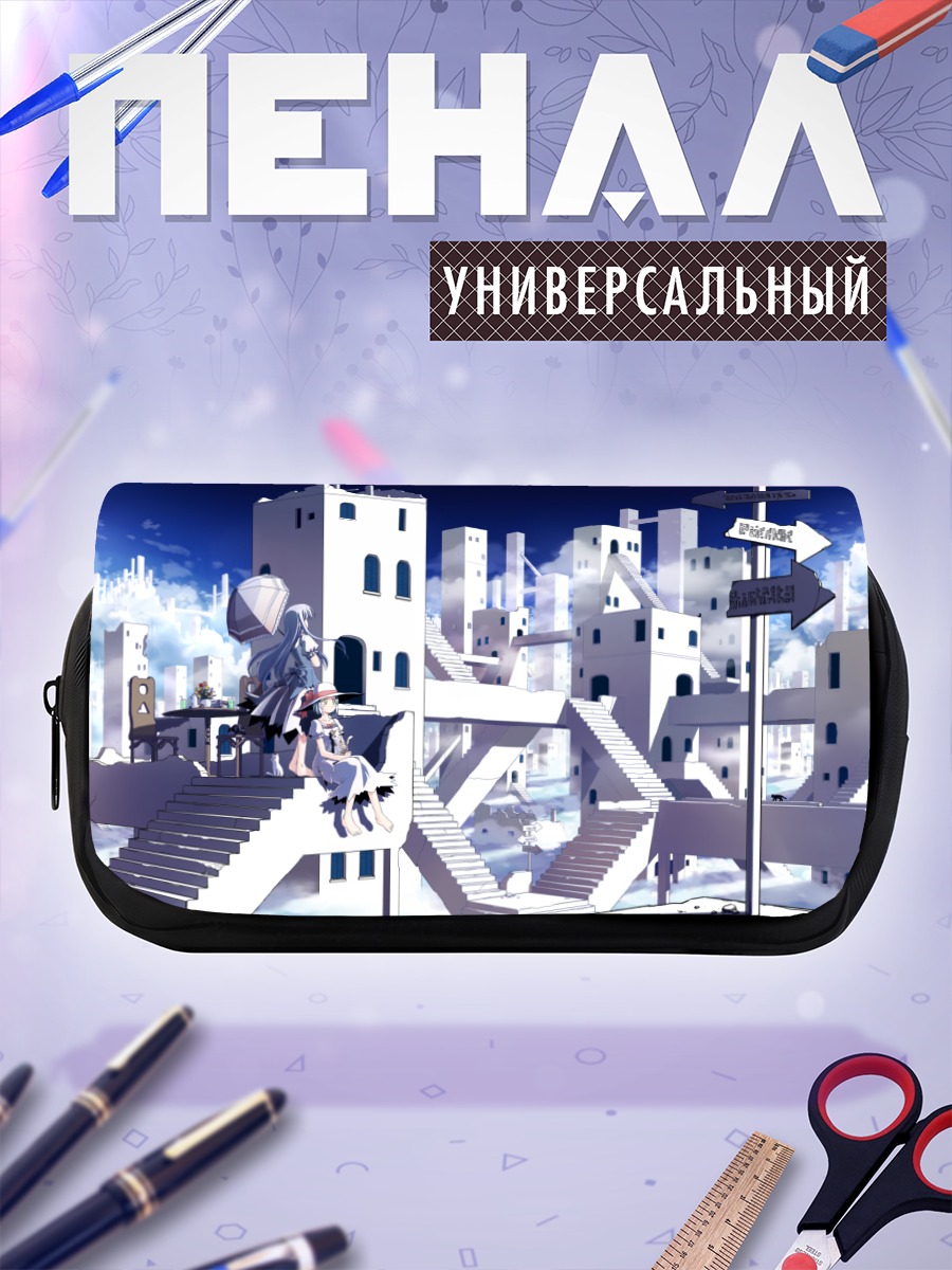 Пенал-косметичка Город в облаках
