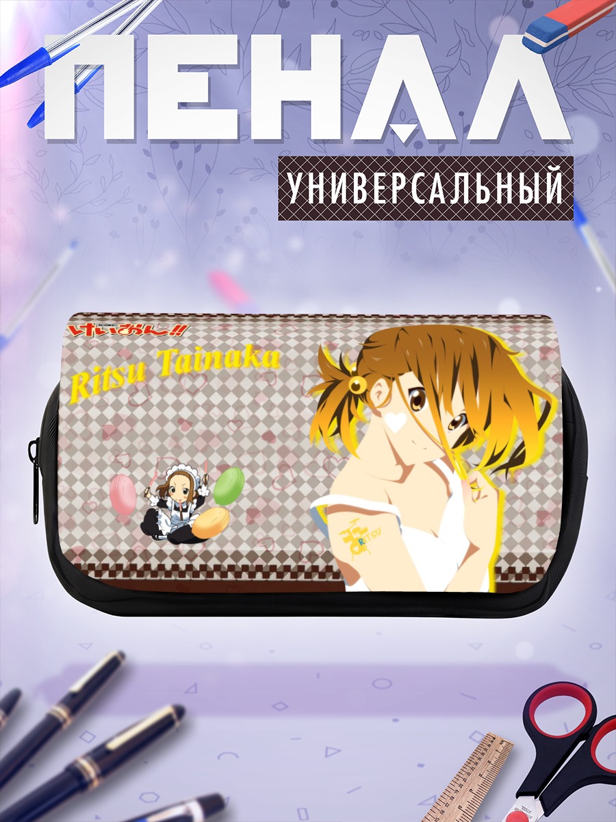 Пенал-косметичка Рицу Тайнака с пасхалками