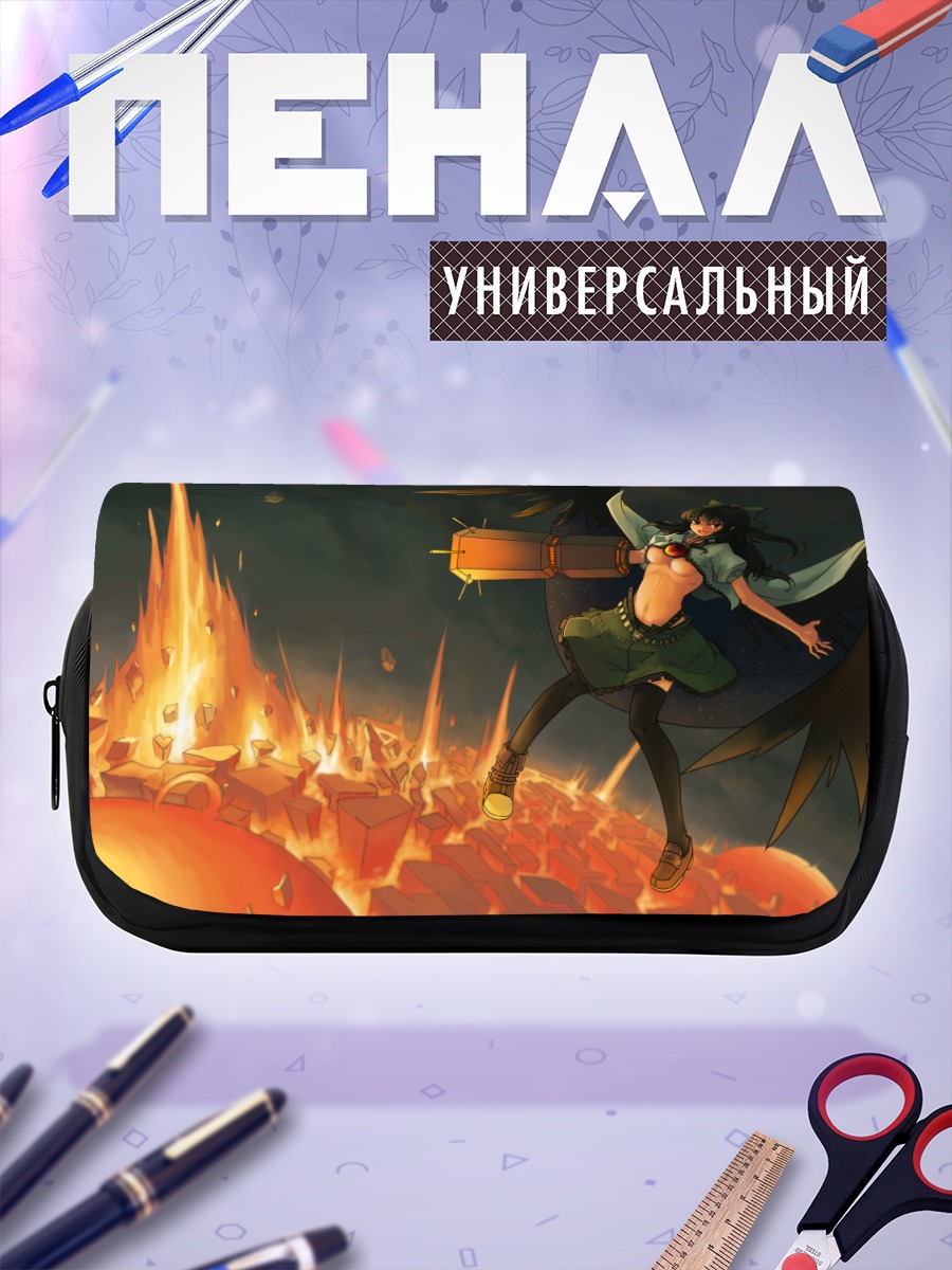 Пенал-косметичка Уцухо Рэйудзи в лаве