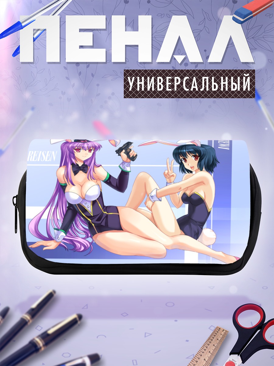 Пенал-косметичка Рейсен и Теви