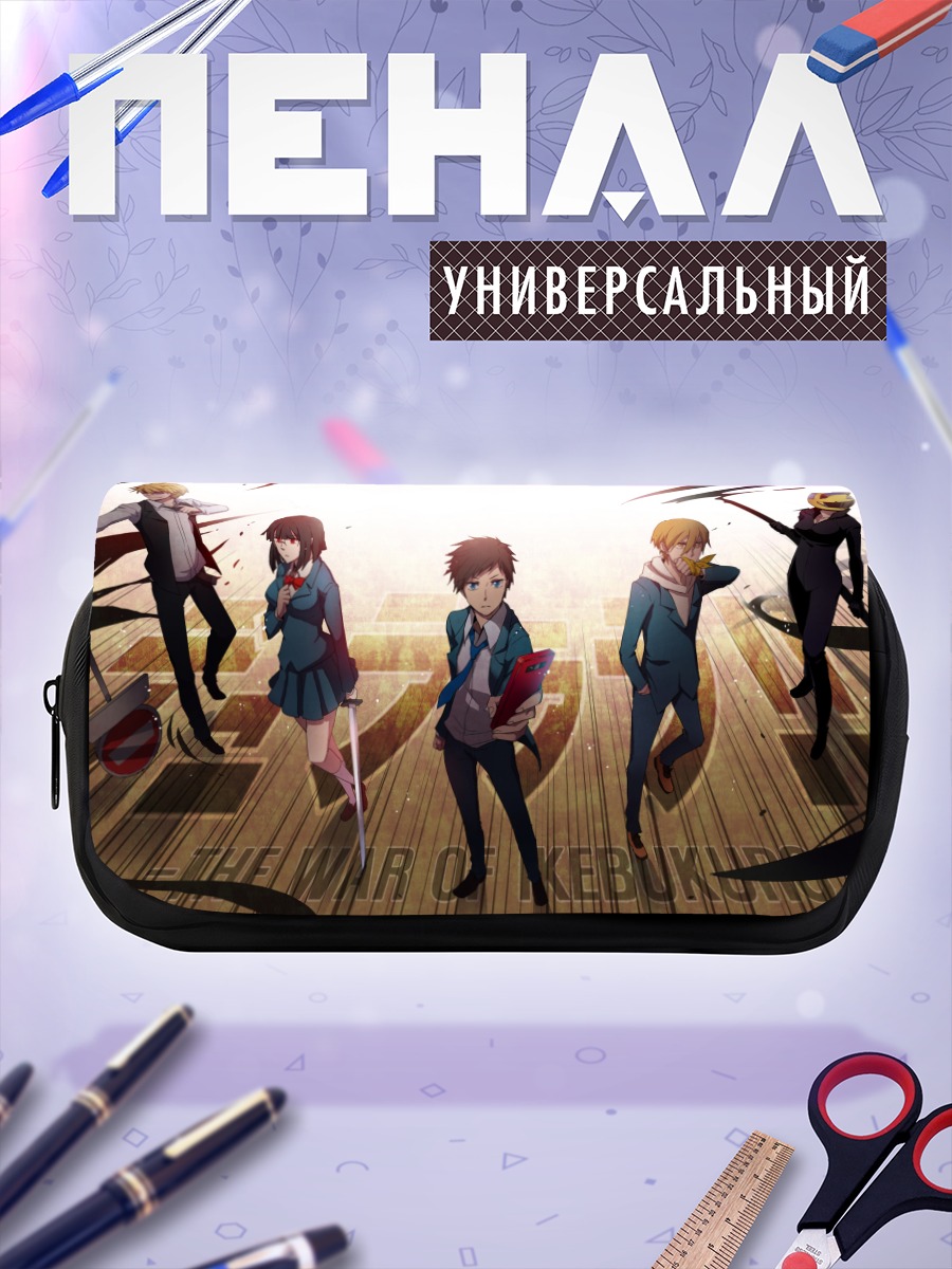 Пенал-косметичка Герои Дурарара