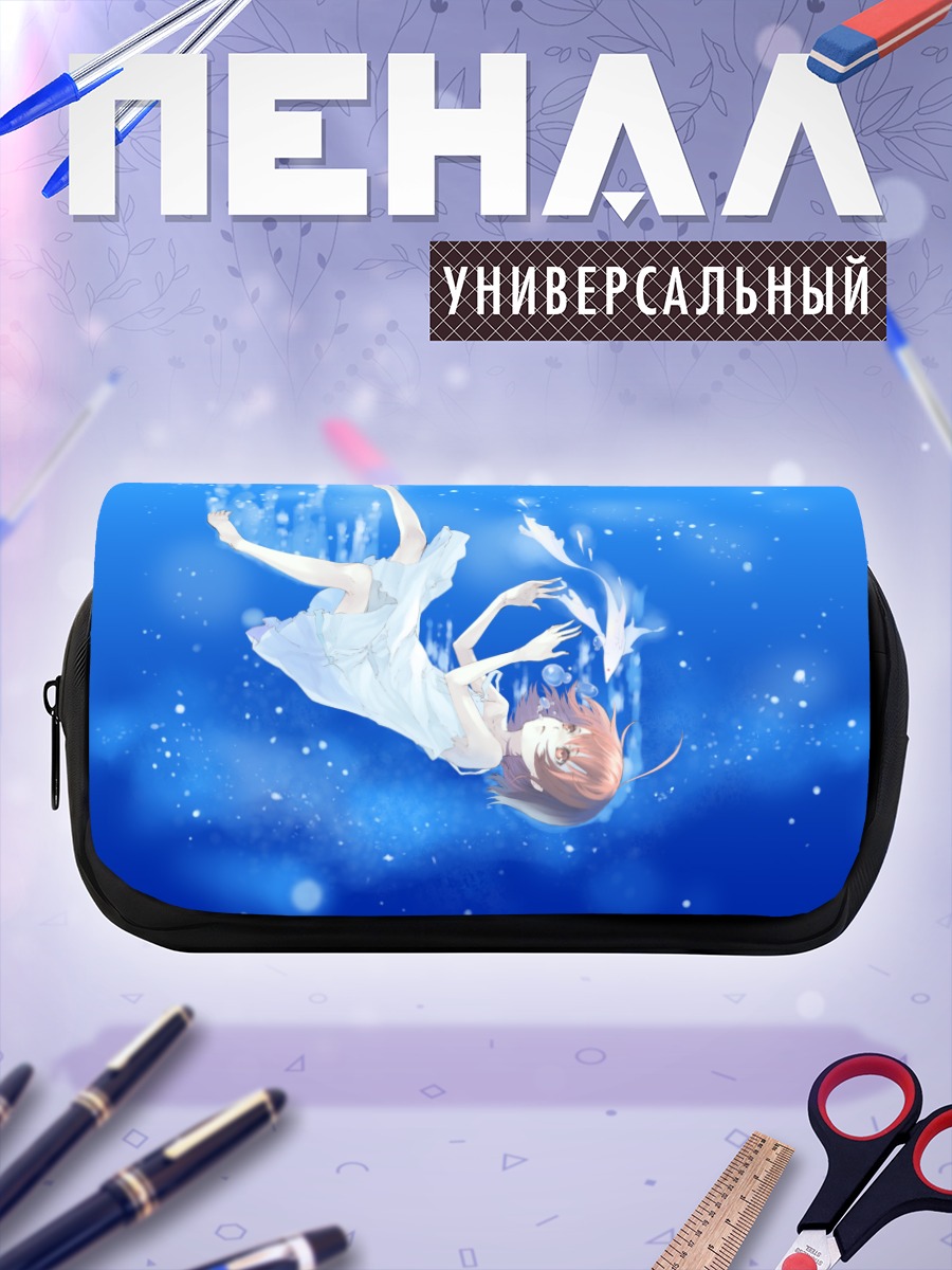 Пенал-косметичка Ласт Ордер в небесах