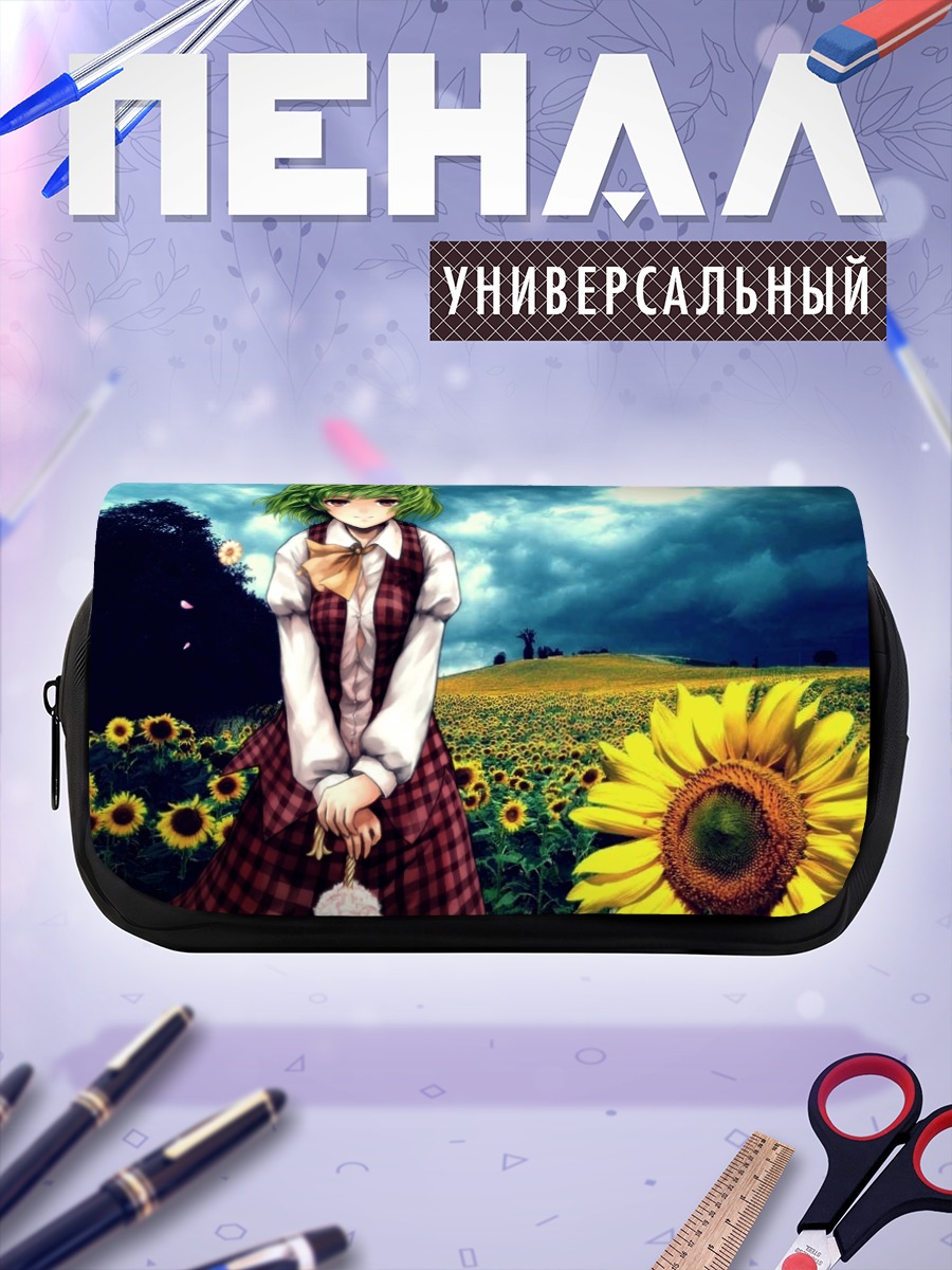 Пенал-косметичка Юка Казами в подсолнухах