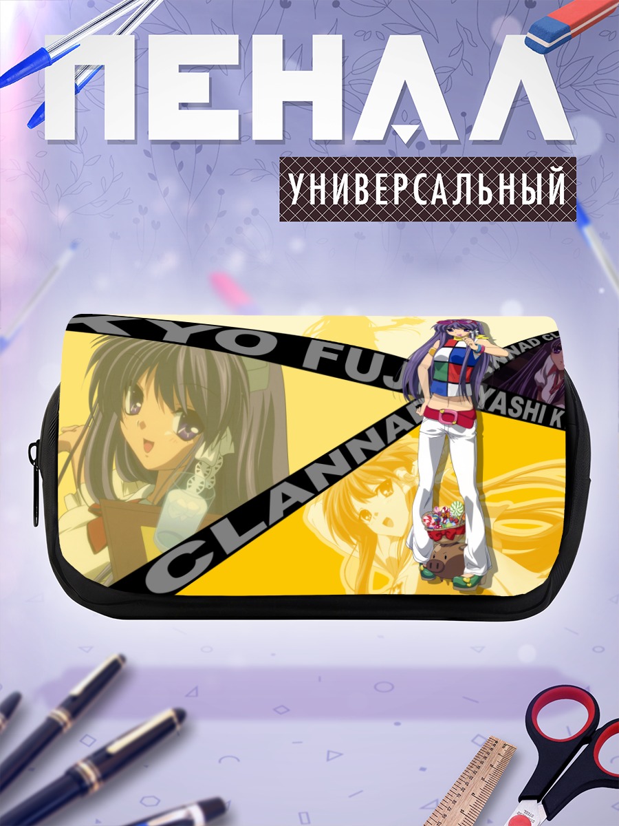 Пенал-косметичка Кё Фудзибаяши в Clannad
