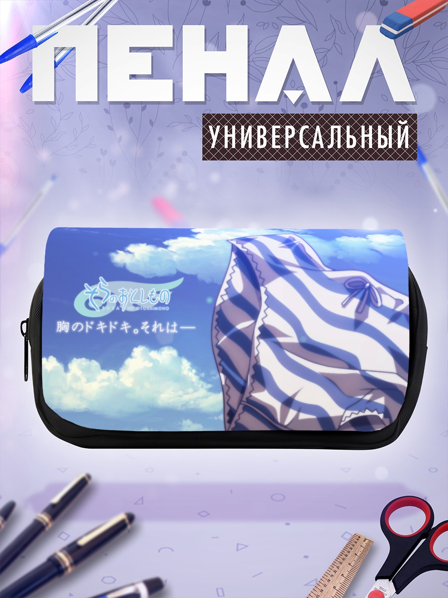 Пенал-косметичка Небесный мир