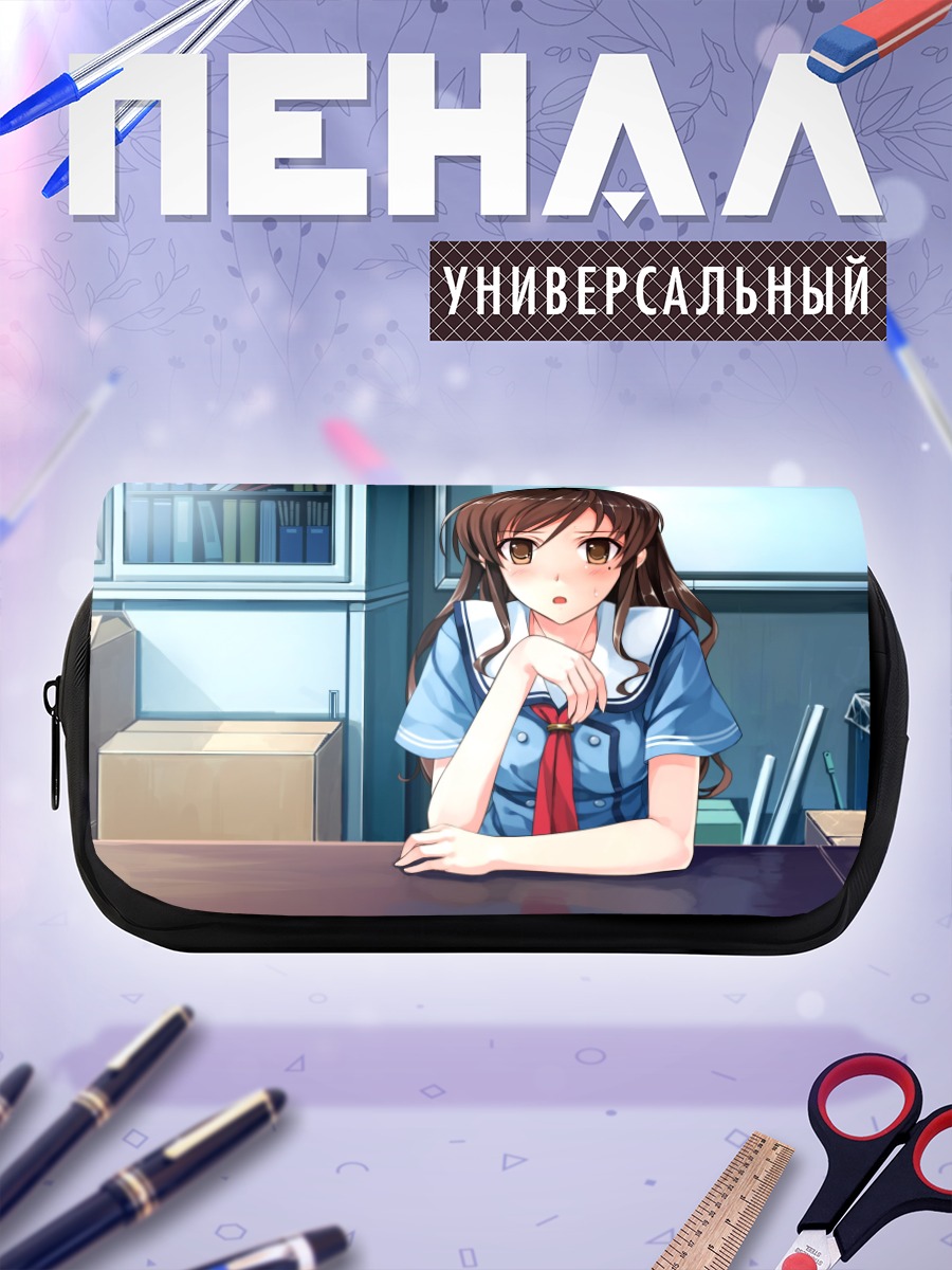 Пенал-косметичка Хината Накано в классе