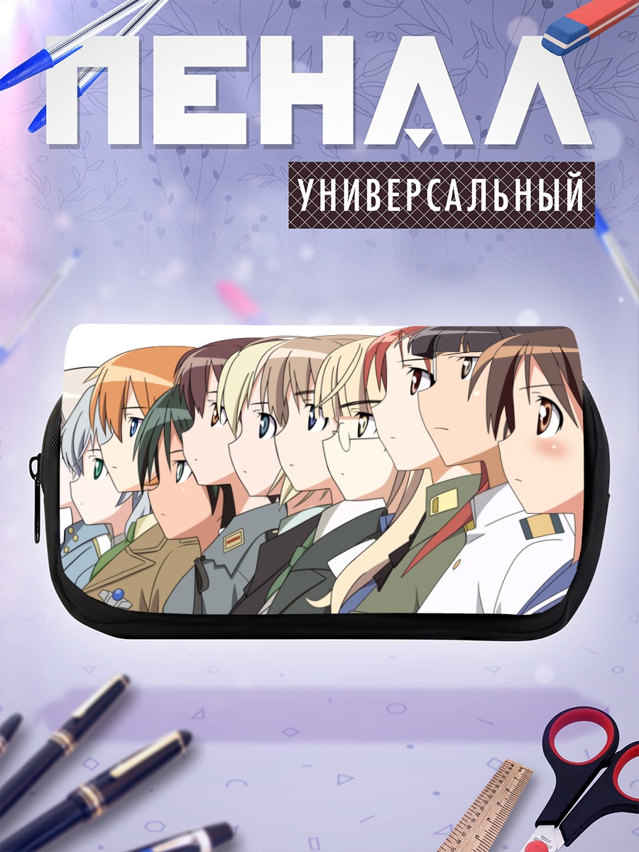 Пенал-косметичка Ведьмы Strike Witches