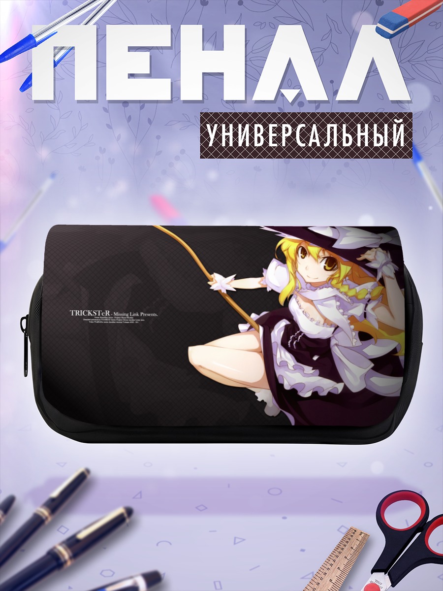 Пенал-косметичка Мариса Кирисаме с метлой