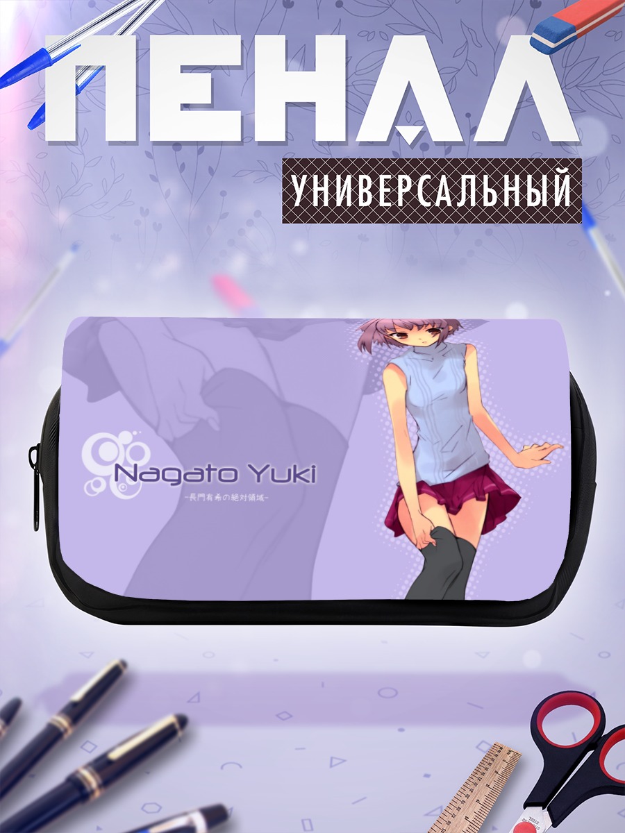 Пенал-косметичка Юки Нагато в голубом