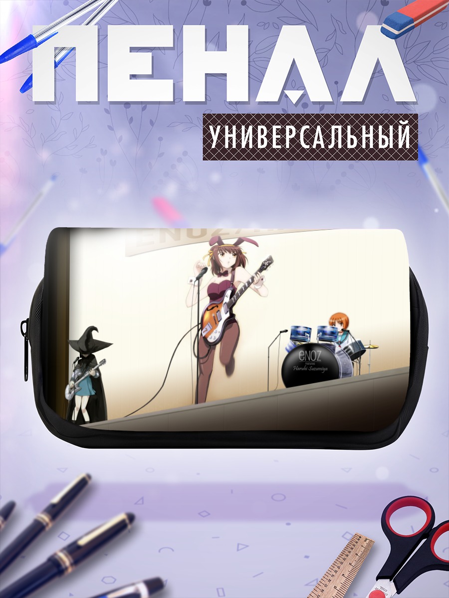 Пенал-косметичка Харухи Судзумия с гитарой