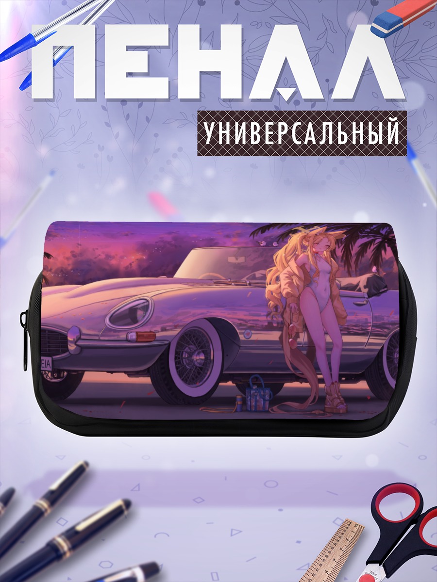 Пенал-косметичка Сэйя Юризоно у авто