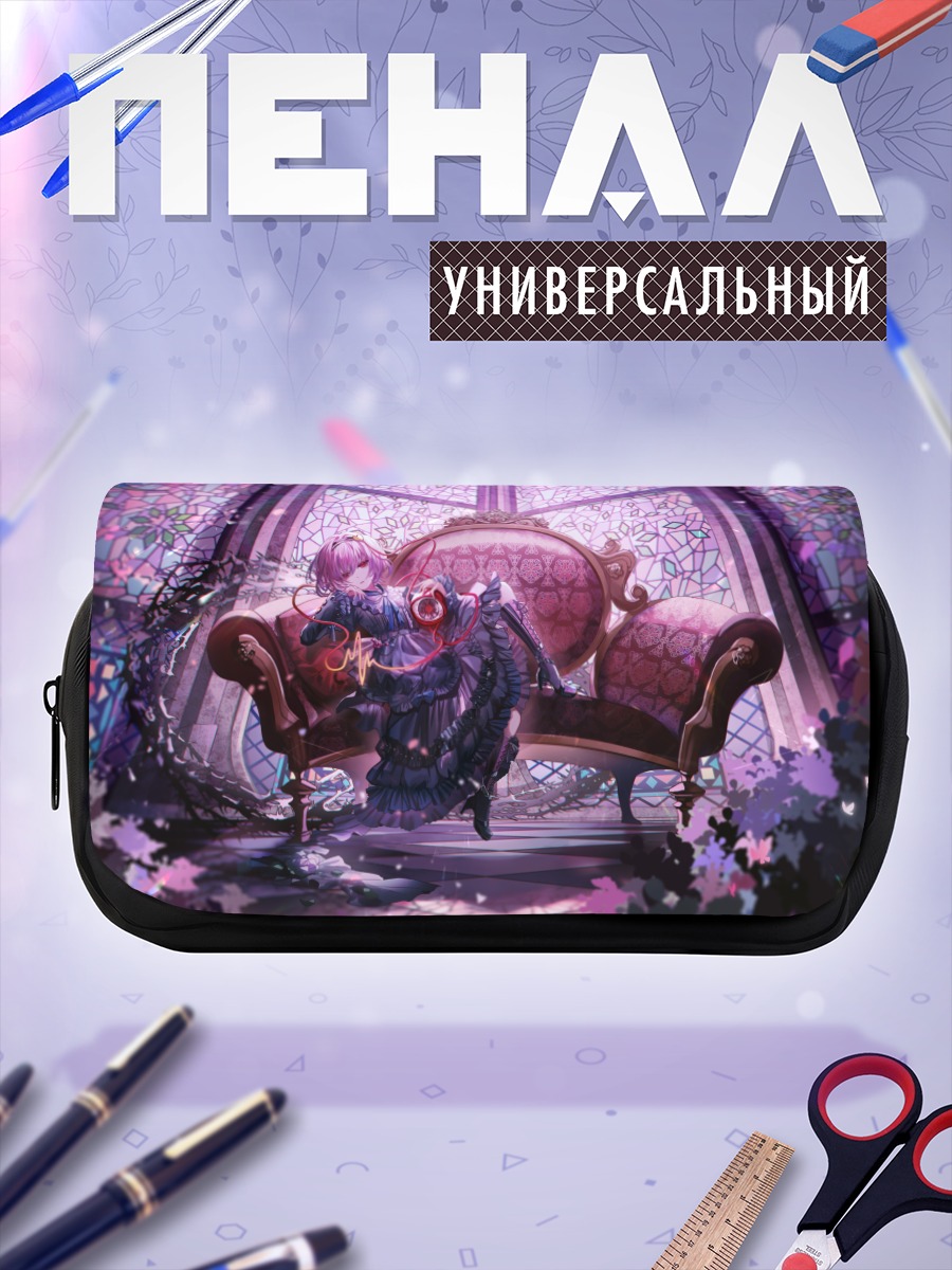 Пенал-косметичка Сатори Комейдзи на диване