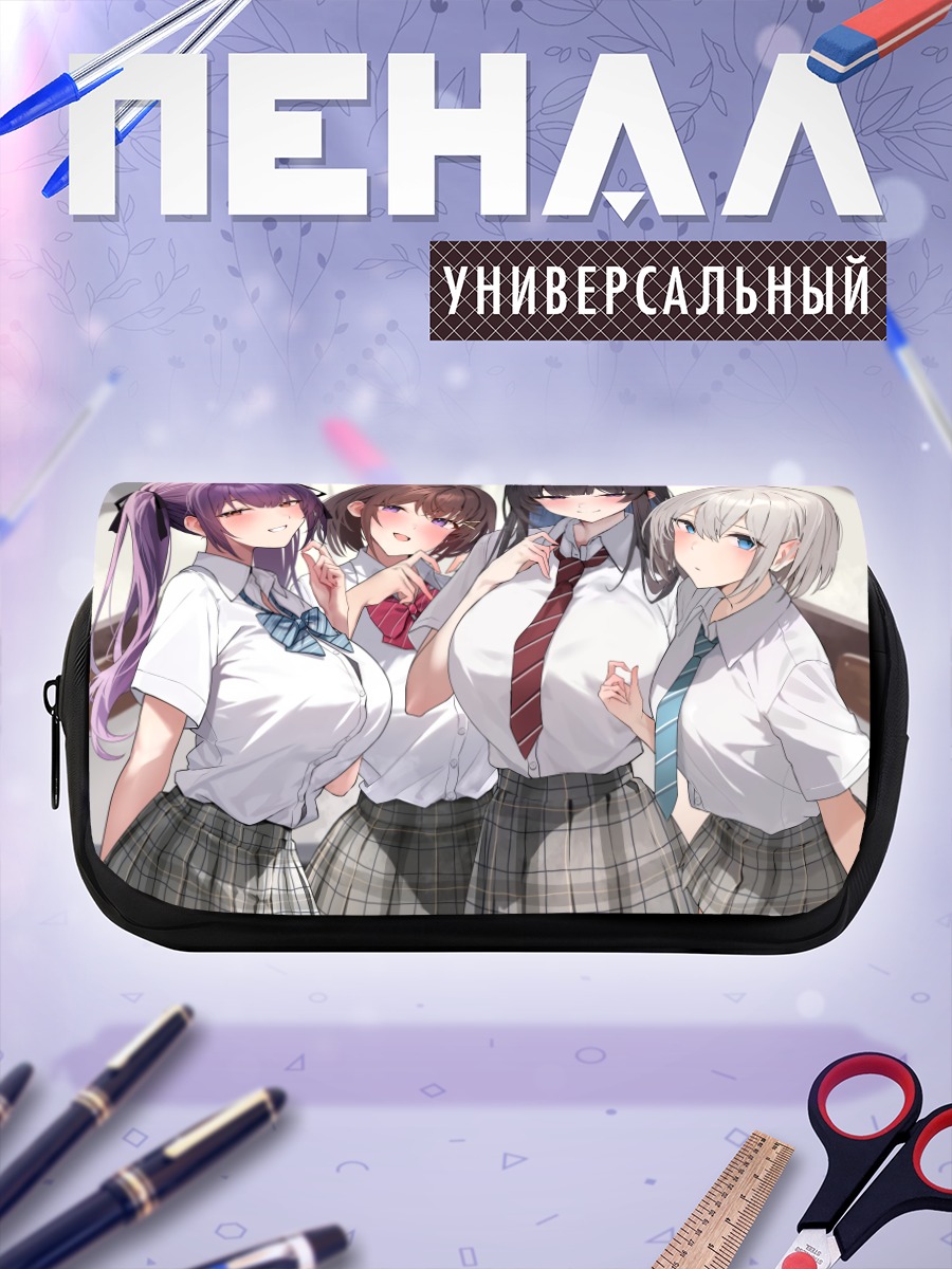 Пенал-косметичка Школьницы в классе