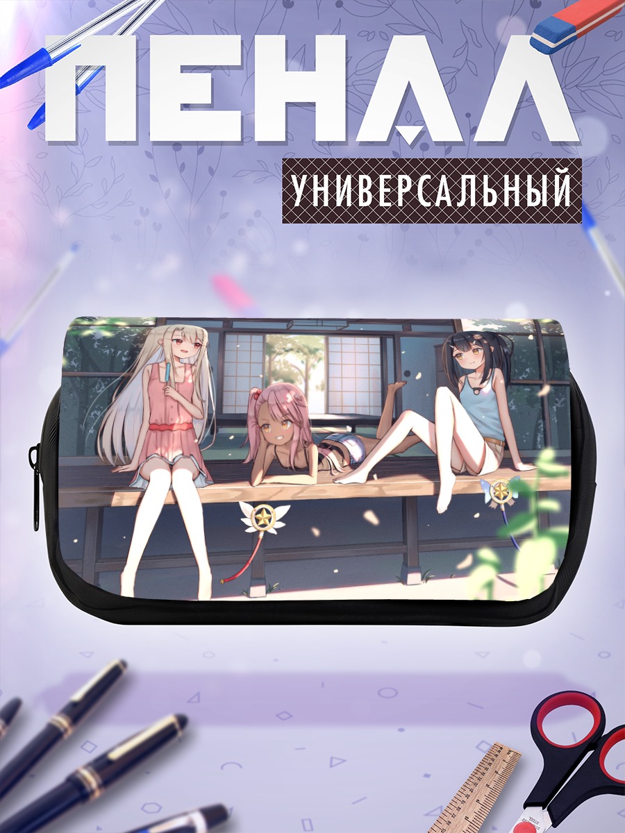 Пенал-косметичка Илиясфиль и подруги