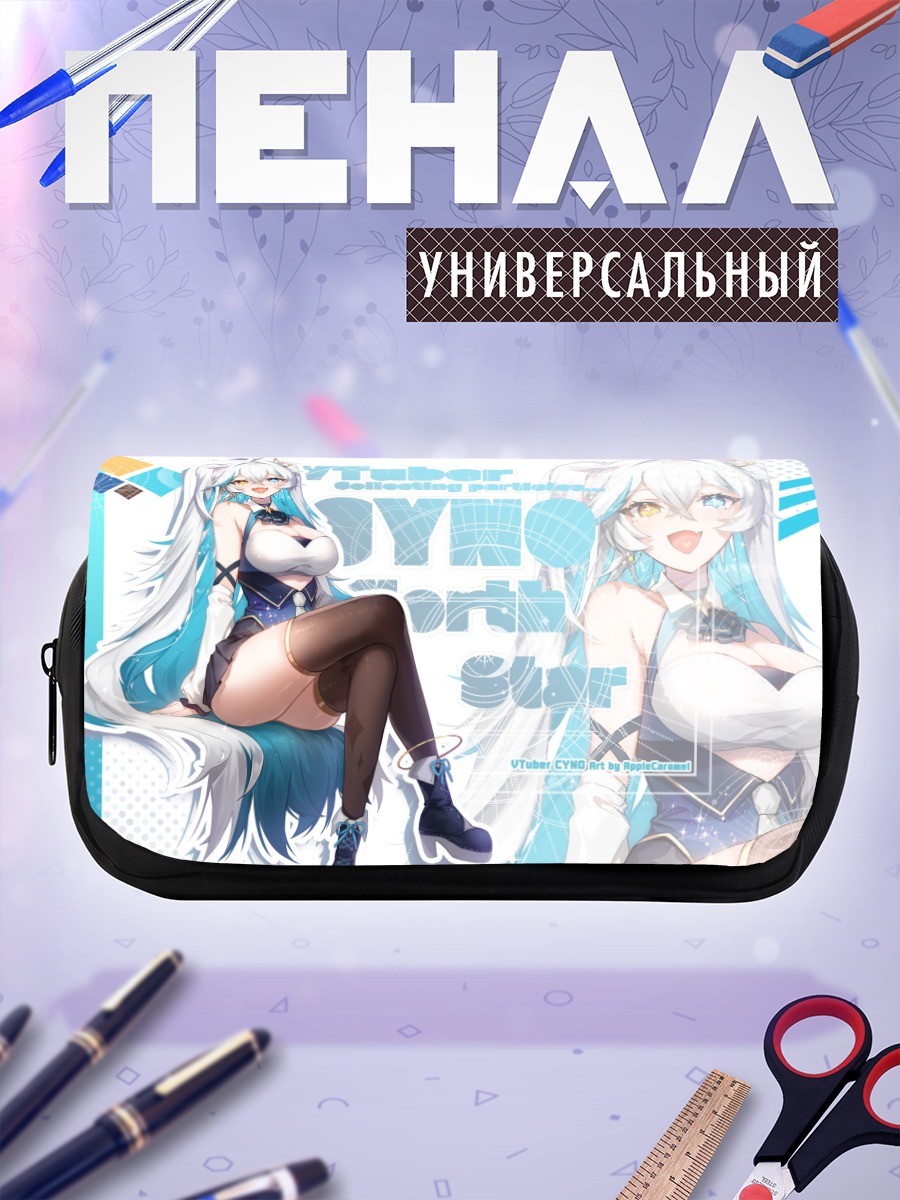 Пенал-косметичка Сино в белом