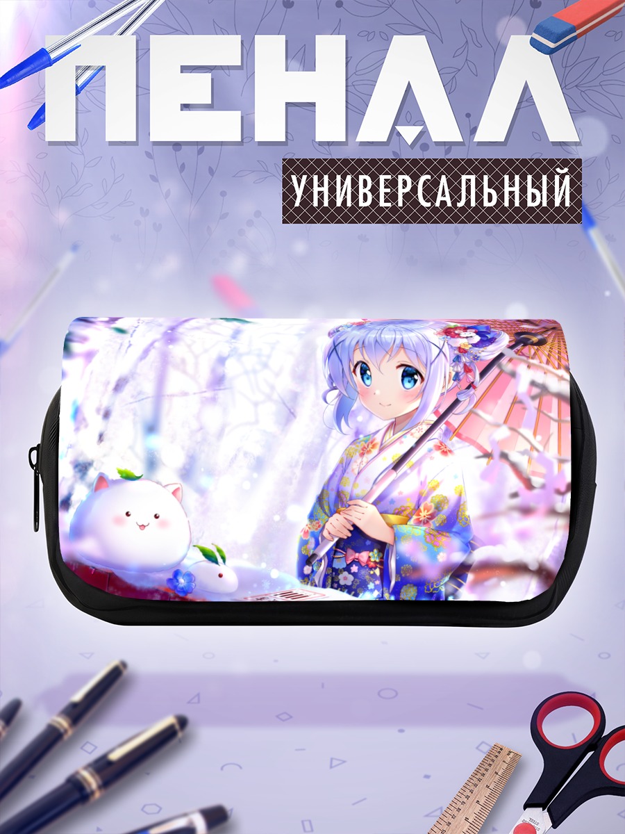 Пенал-косметичка Чино в кимоно