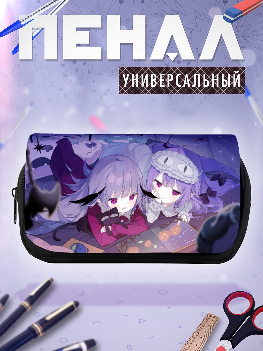 Пенал-косметичка Две куклы с книгой